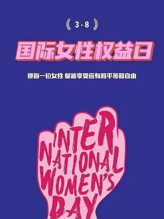 Selamat Hari Perempuan 2022